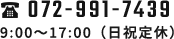 072-991-7439